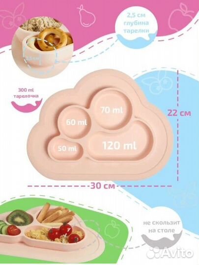 Силиконовая тарелка детская