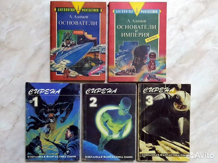 Фантастика