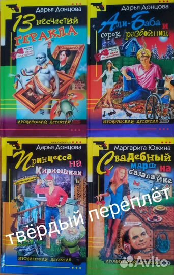 Донцова, Маринина, Шилова, Александрова