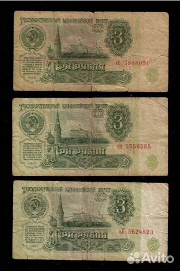 Обмен банкнот 1918г. и1961г. на монеты СССР