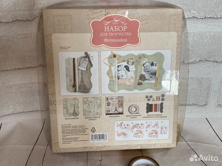 Фотоальбом