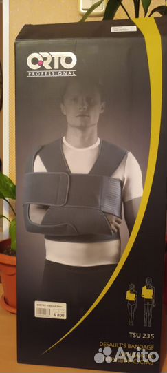 Бандаж для плечевого сустава