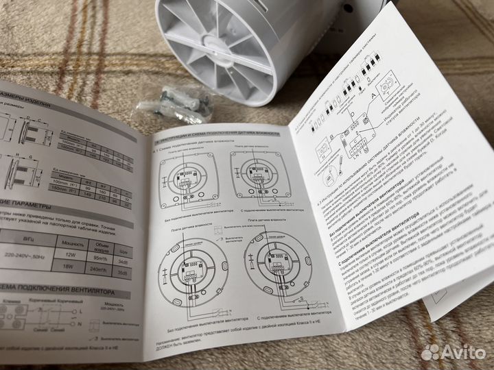 Вентилятор вытяжной с датчиком влажности