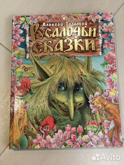 Русские народные сказки