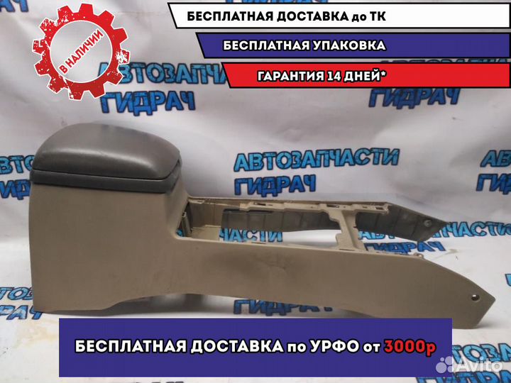 Подлокотник Kia Sorento 846403E000ND Отличное сост