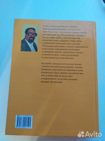 Б. Ю.Хигир.Имя Отечество Фамилия