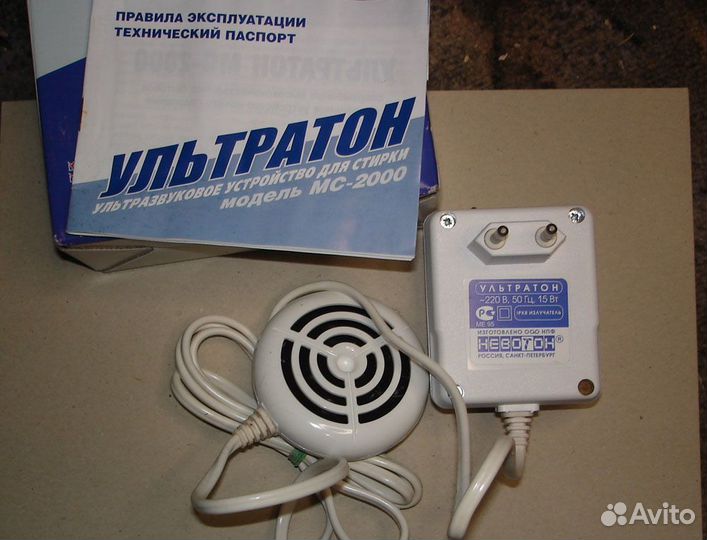 Устройство для стирки - Ультратон мс-2000М