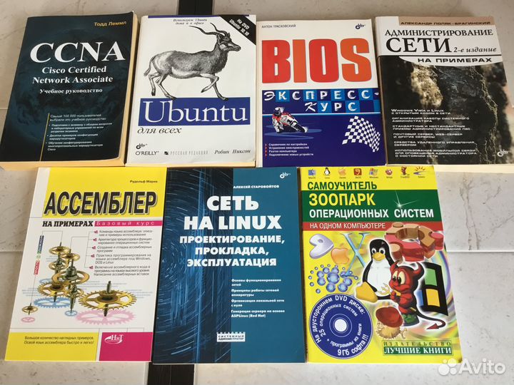 Компьютерные сети, OC, Безопасность, Разное