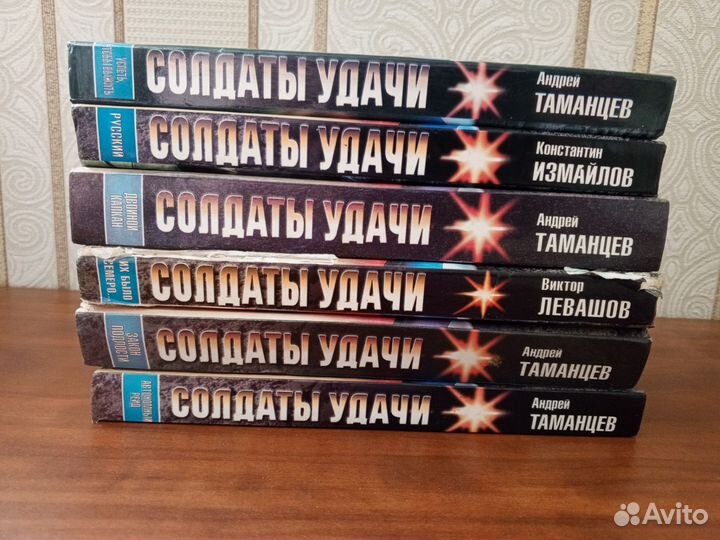 Солдаты удачи