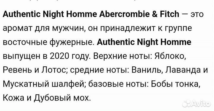 Abercrombie & Fitch Authentic Night Homme