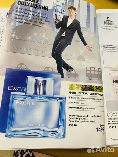 Мужская туалетная вода oriflame