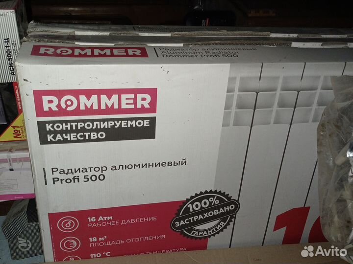 Радиатор отопления алюминиевый 10 секций