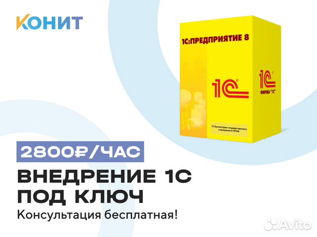 Внедрение 1с. 1с баннер. Обслуживание 1с. Отзывы 1с внедрения. Отзывы 1с внедрения.