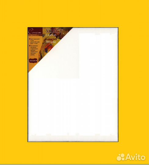 Холст на подрамнике грунтованный Сонет, 30*40см