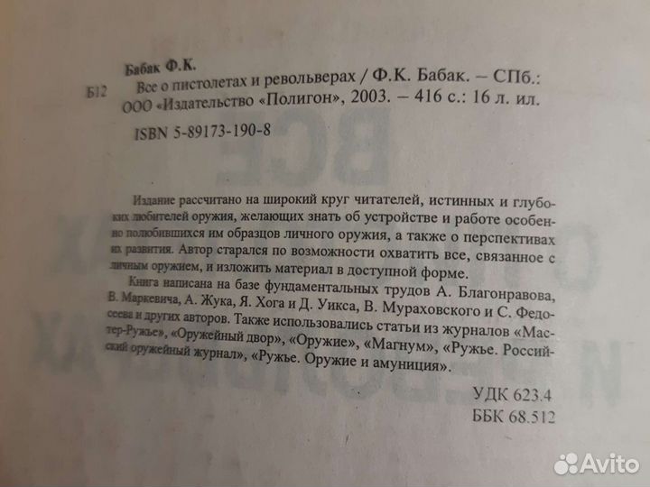 Книги об оружии серия Арсенал. Продаются вместе