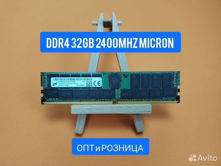 Серверная DDR4 32GB 2400 MHz ECC REG micron