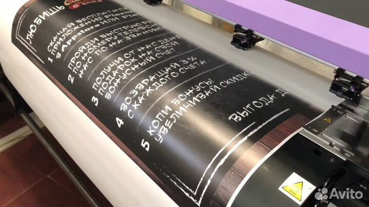 Печать на пленке