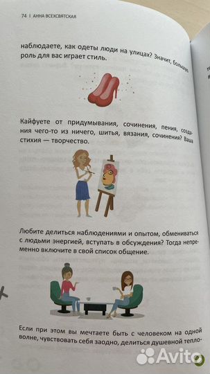 Анна Всехсвятская бестселлер «Время в порядке«