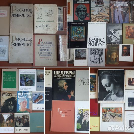Книги и учебники по искусству/ альбомы художников