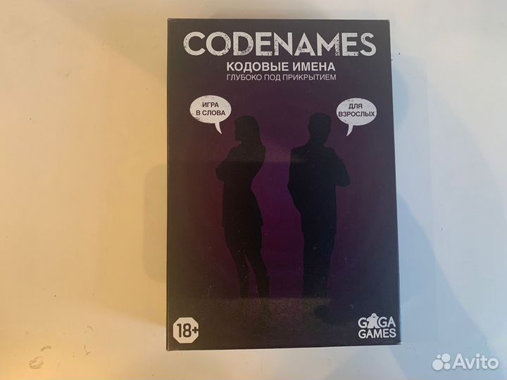 Кодовые имена глубоко под прикрытием