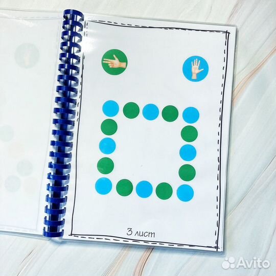 Пособие «Умные точки»