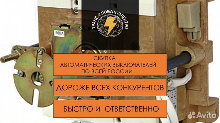 Автоматический выключатель ав2М10св-55-41 800А