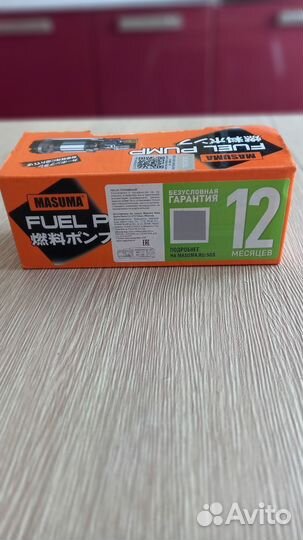 Топливный насос