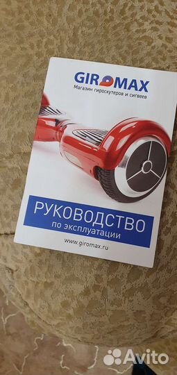 Гироскутер бу