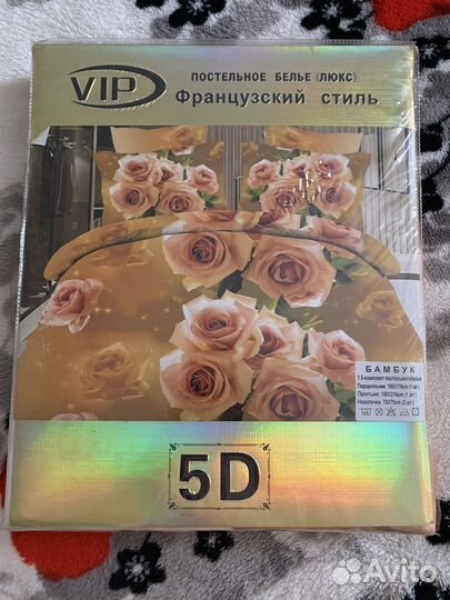 Постельное белье 1,5 спальное