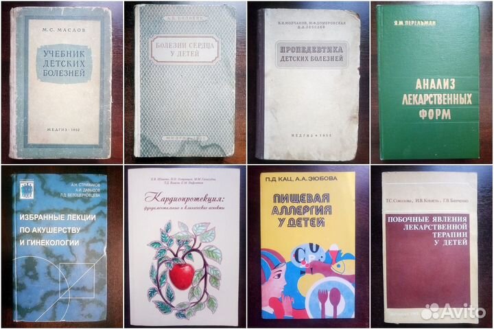 Учебная, техническая, словари, медицина, фото и др