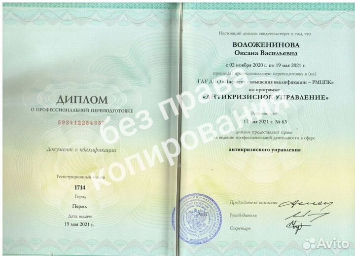 Опытный юрист по недвижимости