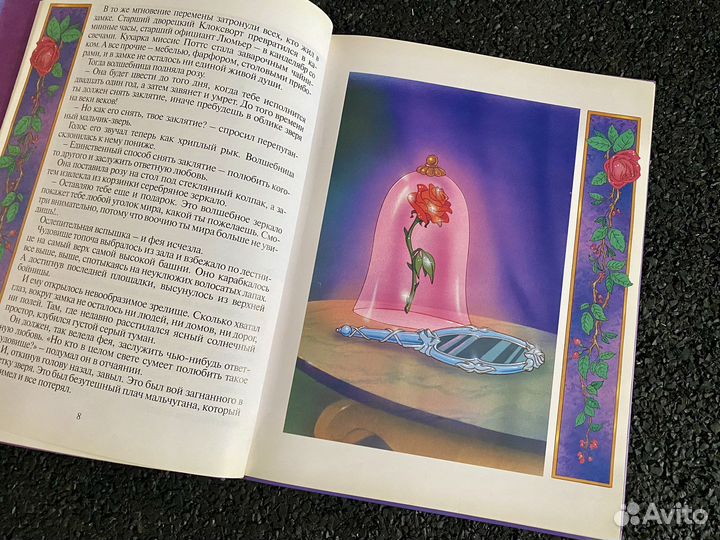 Винтажная книга Красавица и чудовище Disney 1991