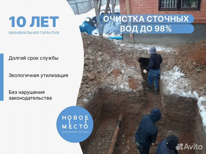 Септик, установка септика