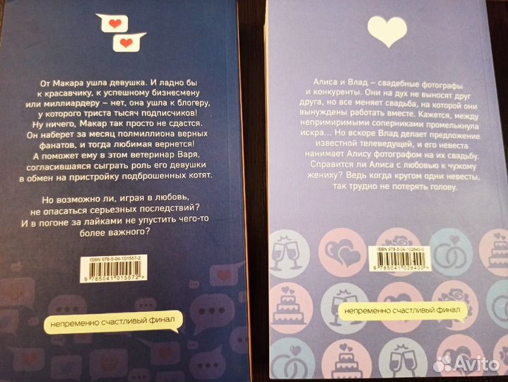 Книги - женские романы о любви