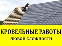 Ищу работников по ремонту крыш