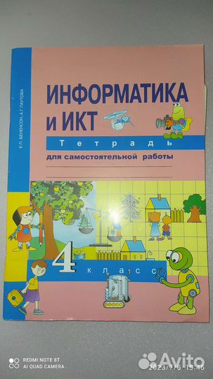 Учебники4 класс