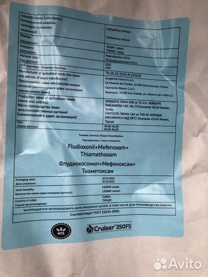 Семена подсолнечника Сингента Суоми