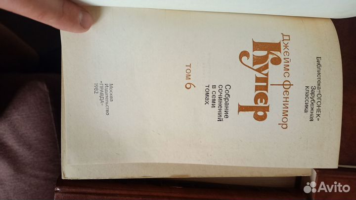 Книги Джемса Фєнимора Купєра