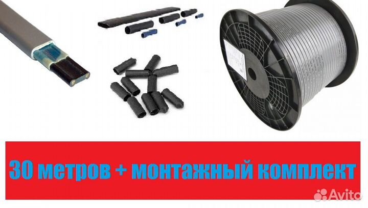Кабель 30м не экранированный + монтажный комплект