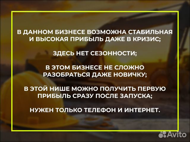 Прибыльный бизнес на аренде спецтехники