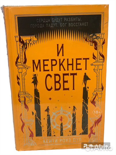 Кейти Роуз Пул 