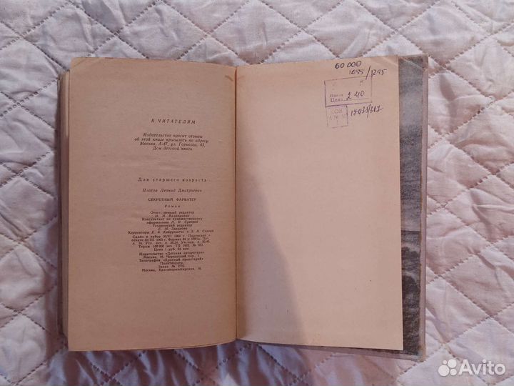 Книги Леонида Платова, рамочка, бпнф