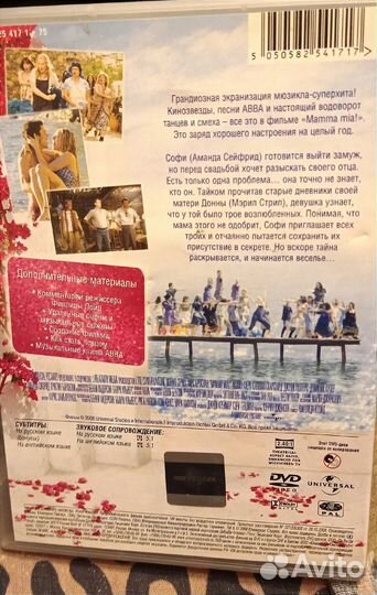 DVD фильм Иллюзионист лицензия Мама Миа