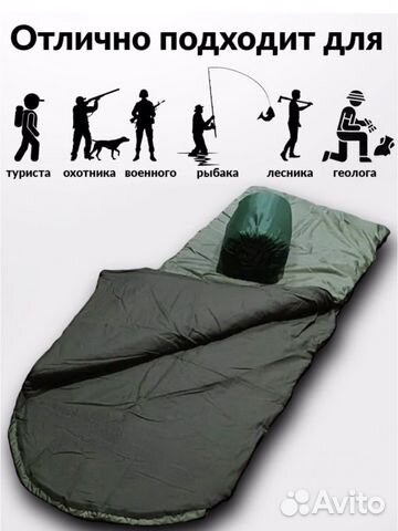 Армейский спальный мешок 210-180 до -15
