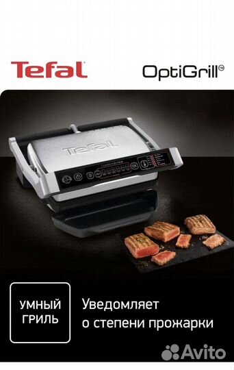 Электрогриль Tefal Optigrill+ Initial GC706D34