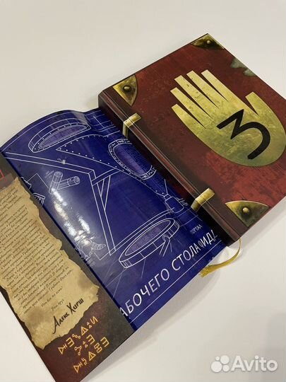 Книга гравити фолз 3