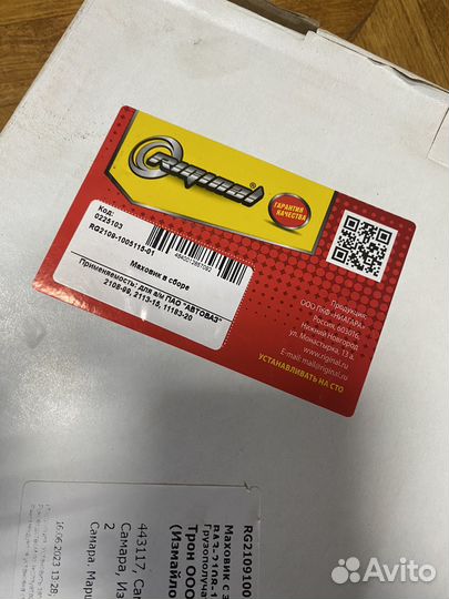 Маховик Riginal RG2109-1005115-01