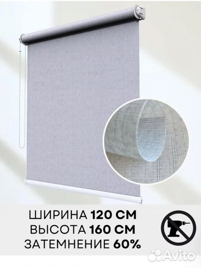 Рулонная штора