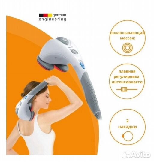 Вибромассажер ручной Beurer MG 80