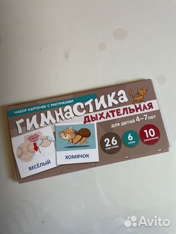 Логопедические карточки